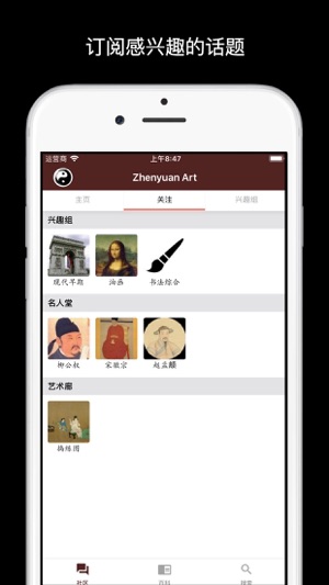 Zhenyuan Art(圖2)-速報App
