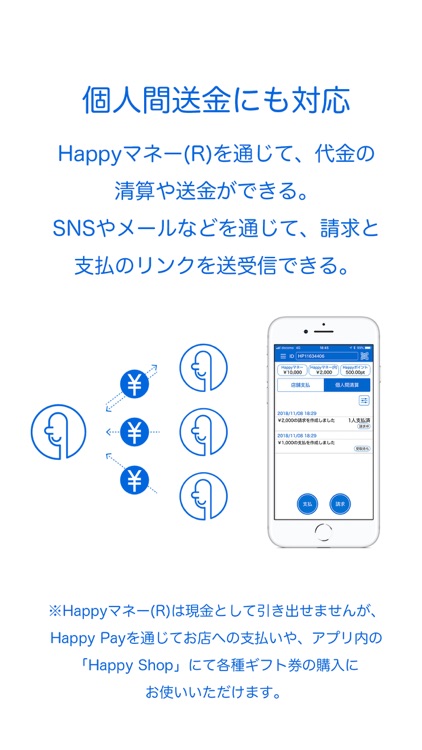 Happy Pay - QRコードで簡単お得に支払い screenshot-7