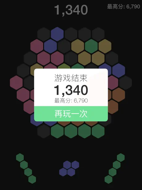 六边形碎片 - 超上瘾益智游戏