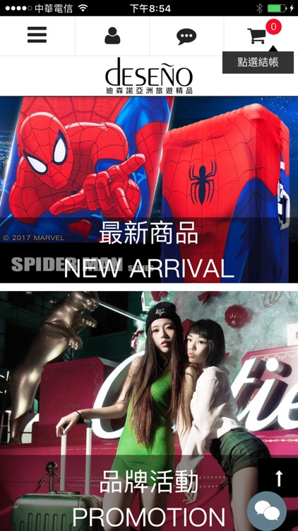 Deseno 官方旗艦店 screenshot-4