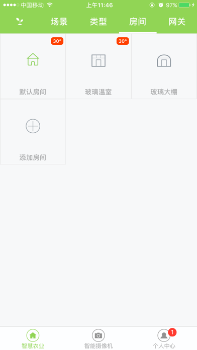 EasyAgri - 自供能的农业物联网解决方案 screenshot 4