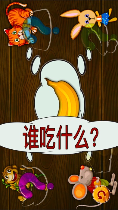 ABC动物游戏的孩子们 screenshot