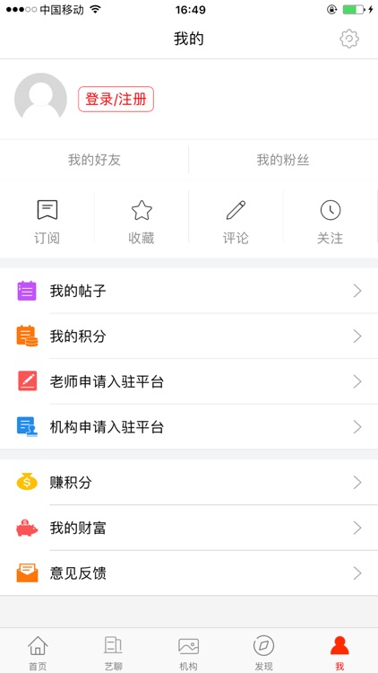 艺考宝-美术艺考生学习交流互动平台