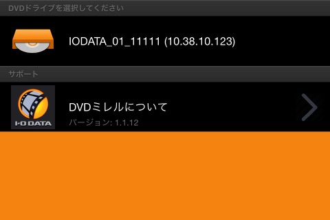 DVDミレル screenshot 3