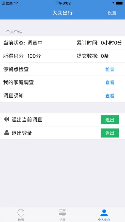 SHTS-PRO screenshot-3