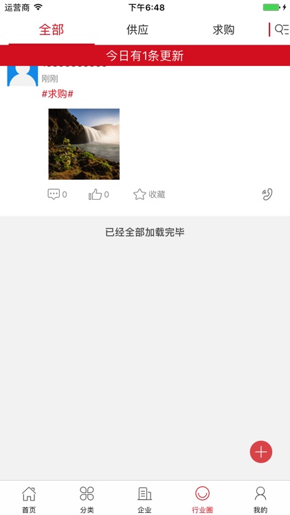 中国教育培训行业门户 screenshot-3