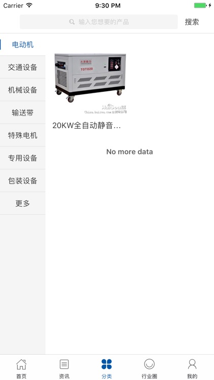 中国机电产业网 screenshot-3