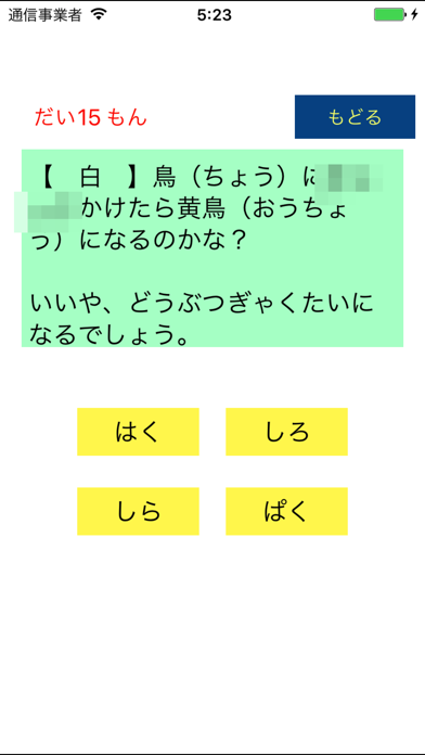 どんどん覚える 漢字ドリル 小学1年生レベルのおすすめ画像2