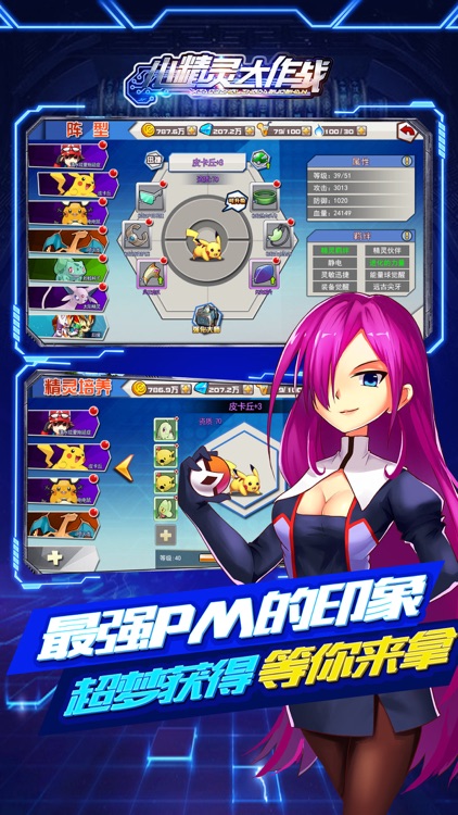 小精灵大作战OL-3D精灵动漫卡牌 screenshot-3