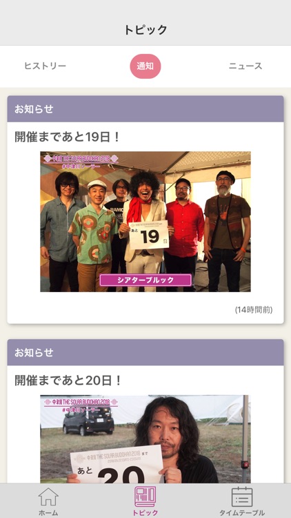 中津川 THE SOLAR BUDOKAN 2018