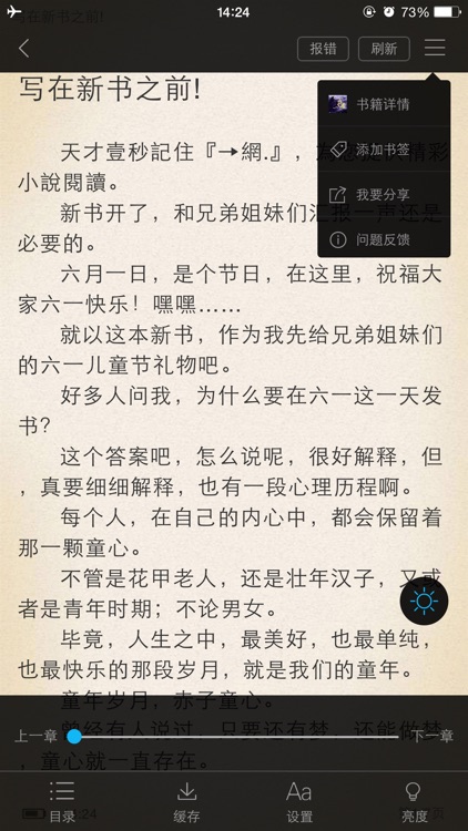 书包网 － 小说下载阅读神器