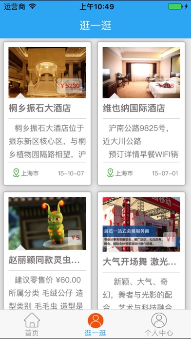 中国童模网 screenshot 2
