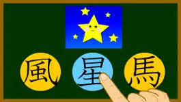 Game screenshot Japanese-kanji2(22-kanjis) apk