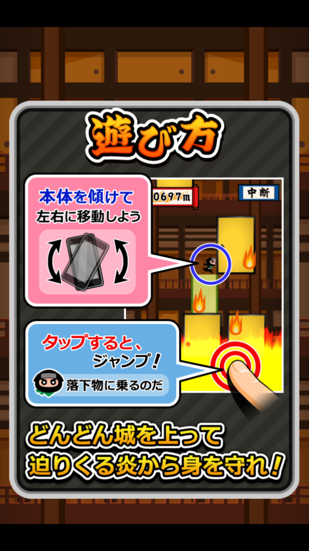 ニンジャンプ