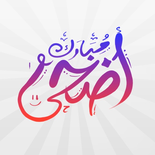 Arabic Text Stickers - عبارات icon