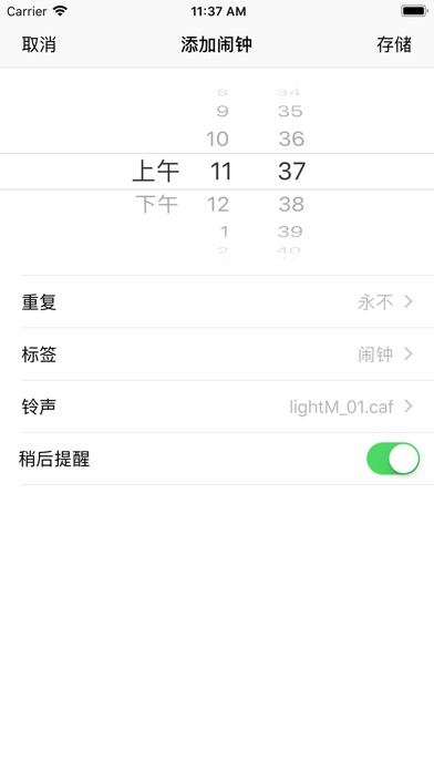 时刻记忆 screenshot 2