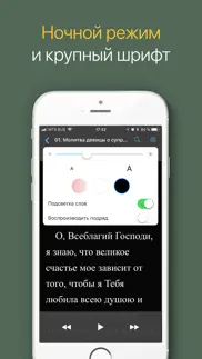 Молитвы о семье айфон картинки 3