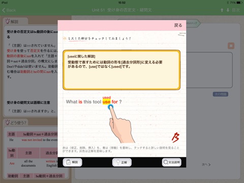 究極の英会話 【All-in-One版】 添削機能つきのおすすめ画像5