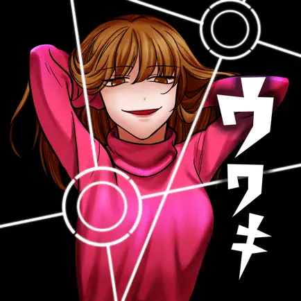 ウワキミッケ Cheats