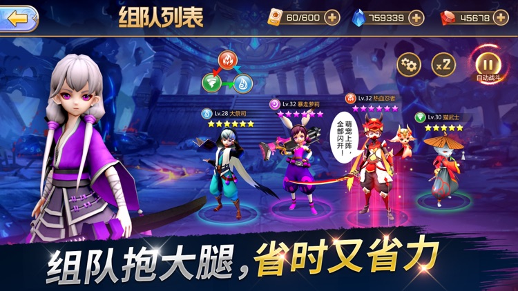 元素守护者-寻找救世之道 screenshot-4