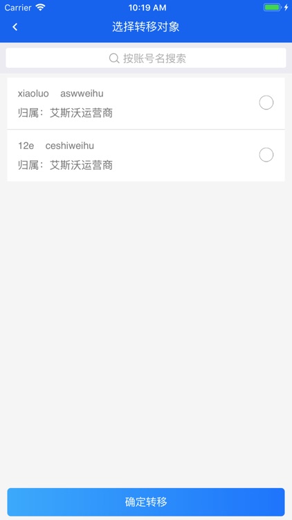 艾斯沃管理端 screenshot-3