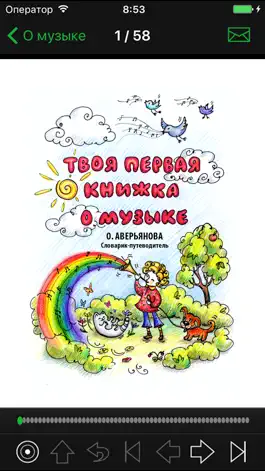 Game screenshot Твоя первая книжка о музыке mod apk