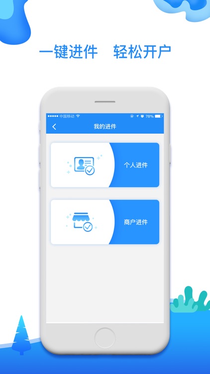 i秒叮-代理版 screenshot-3