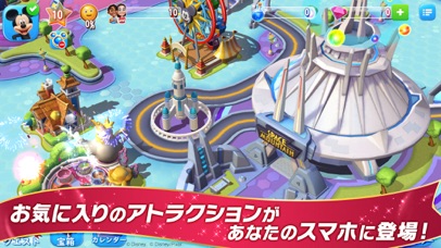 ディズニー マジックキングダムズ screenshot1