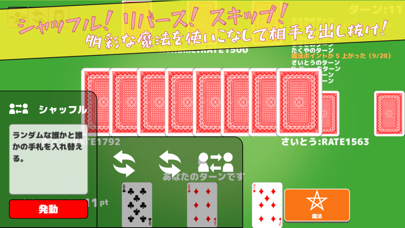 Screenshot #2 pour ババ抜きウォーズ