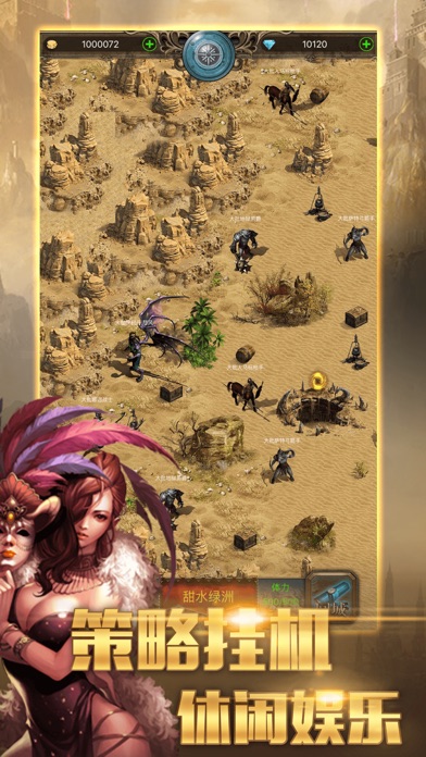 屠龙烈焰-经典的挂机游戏 screenshot 2