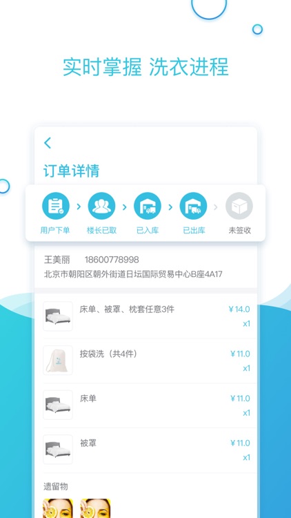 袋鼠快洗-净、快、好、省