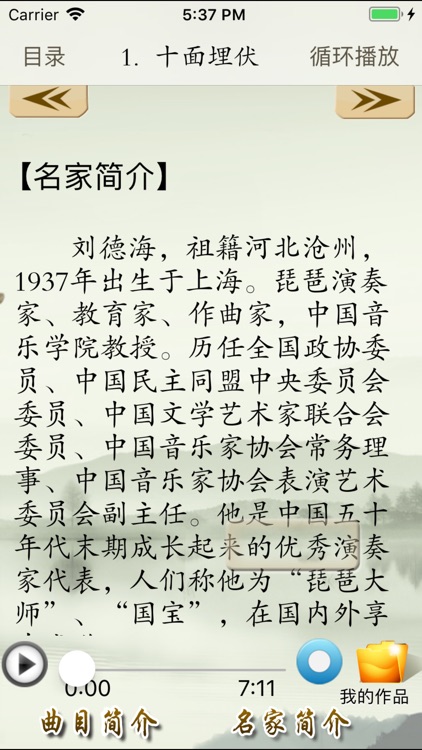 琵琶赏学-名家名曲100首