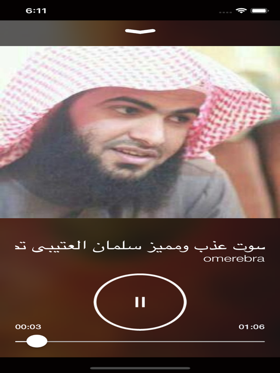 سلمان العتيبى القران الكريم iPad screenshot 2 - Music app
