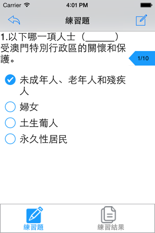 商訓夜中學教育平台 screenshot 4