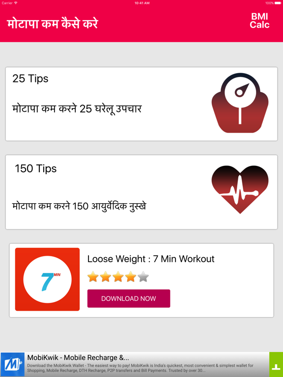 Screenshot #4 pour Weight Loss in 15 days - Hindi