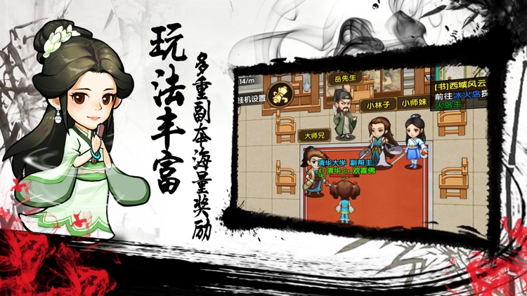 新掌门-纯正武侠手游 screenshot-4