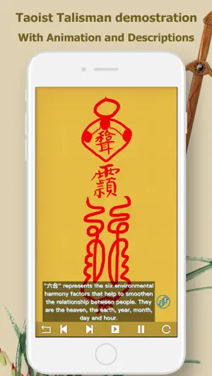 Taoist Talisman(畫符) for iPhone screenshot 2