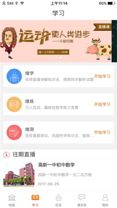 和慧学老师 screenshot 2