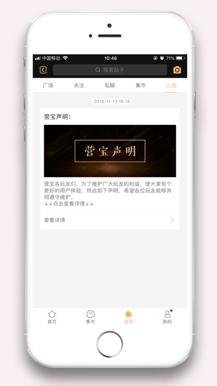 营宝-古玩艺术品交易 screenshot-3