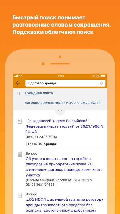 К+ Мобильный доступ