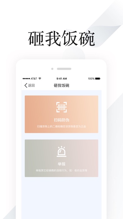 IMe业务员 screenshot 4