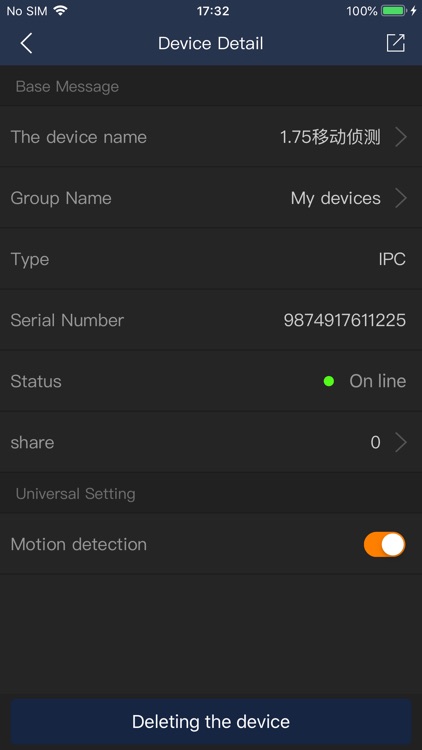 HDPLUS VIEW screenshot-4