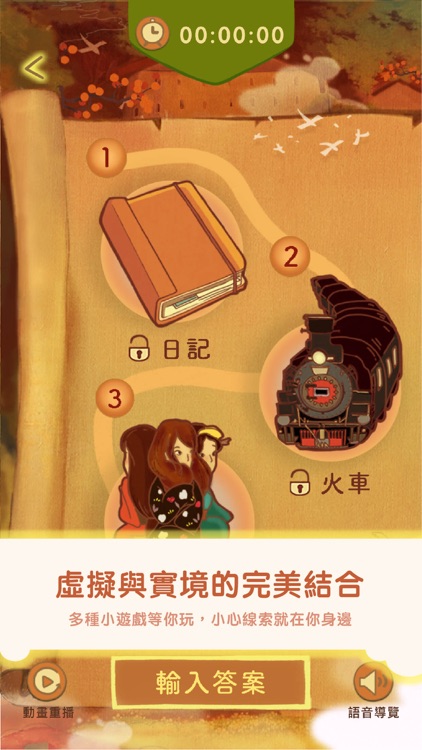 玩轉城市 波克熊的北投不思議冒險