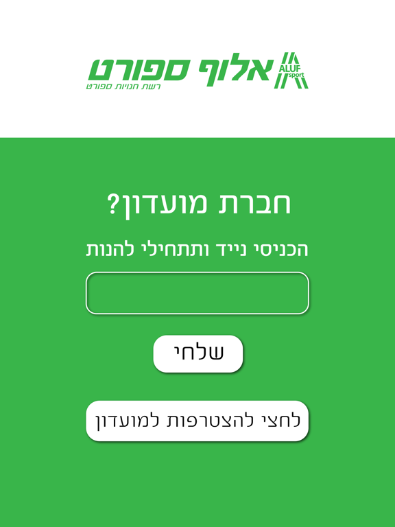 Screenshot #6 pour אלוף ספורט