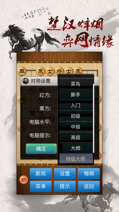 Chinese Chess-fun Happy games screenshot 2