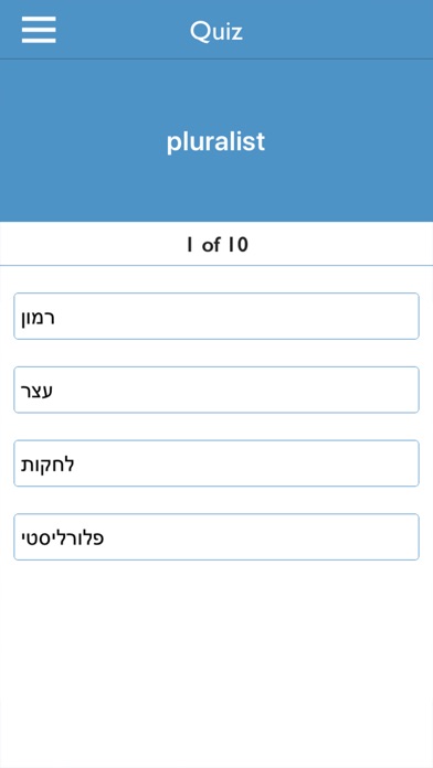 Word Book English to Hebrew screenshot 2