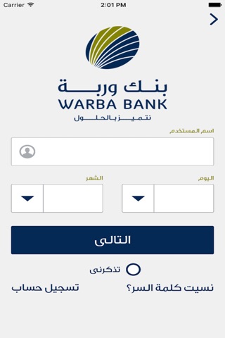 Warba Bank screenshot 2