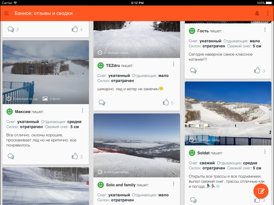 Screenshot #4 pour Банное - горнолыжный курорт