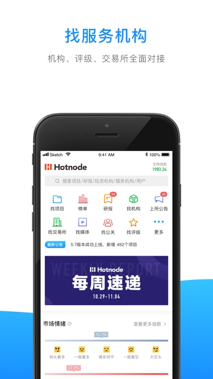 Hotnode screenshot-3