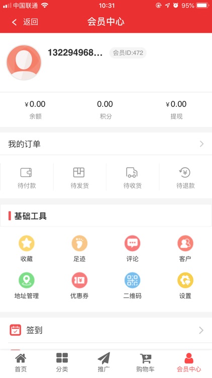 优岛渔夫 screenshot-3